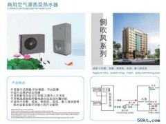 热泵热水器商用机