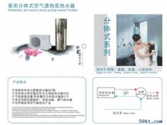空气源热泵热水器