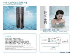 家用热泵一体机