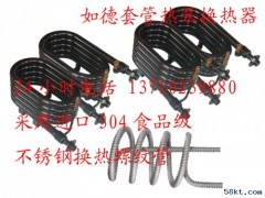 热泵套管换热器