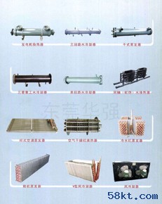 翅片冷凝器