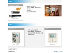 大金LMX系列中央空调