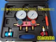 R134a冷媒表组
