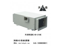别墅吊顶除湿机