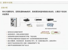 无锡大金空调