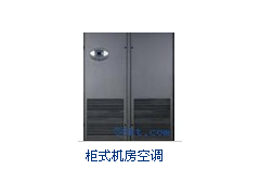 艾默生机房中央空调
