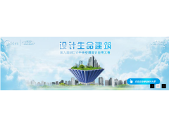 美的中央空调