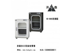 超低湿工业防潮柜
