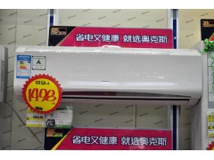 东莞奥克斯空调