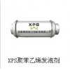 XPS聚苯乙烯发泡剂
