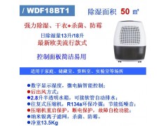 活仕除湿机