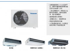 松下空调传奇V全自动新风空调