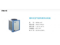 翰艺空气能热水器