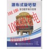 永菱无电机冷却塔