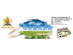 英国御风中央新风换气系统