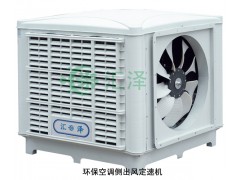 节能环保空调