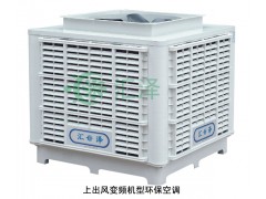 变频环保空调