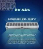 北京美的风幕机