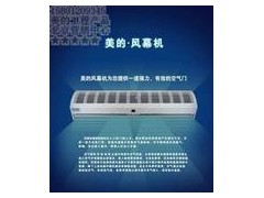 美的风幕机