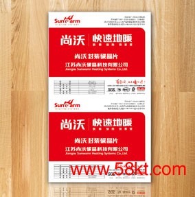 尚沃封装碳晶片