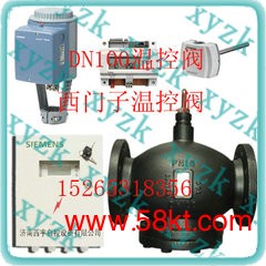 西门子温控阀