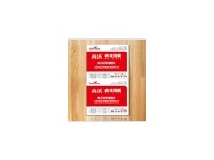 尚沃碳晶地暖