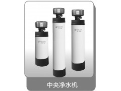 中央净水机