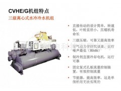 三级压缩离心式冷水机组