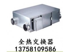 绿岛风全热交换器