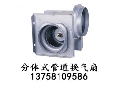 分体式管道换气扇