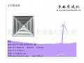 杭州方型散流器风口