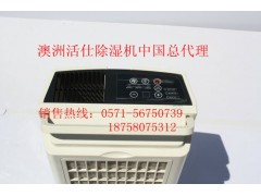 活仕空气净化除湿机