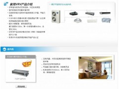 大金VRV中央空调设备, 适合各类房型
