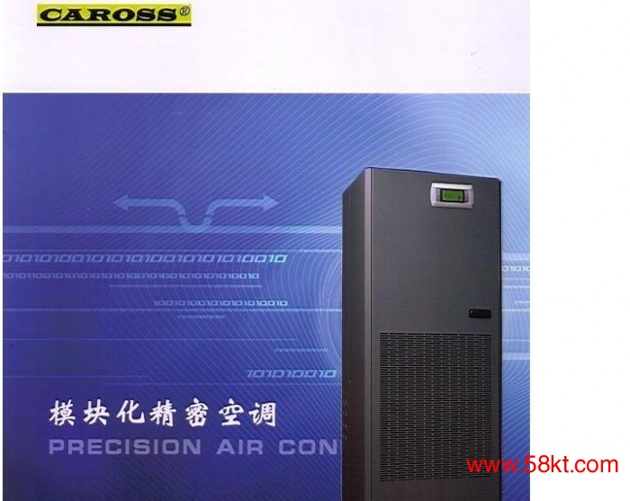一体式恒温恒湿精密空调