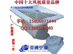 吸顶式房间通风器