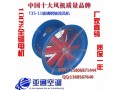 山东防爆轴流风机
