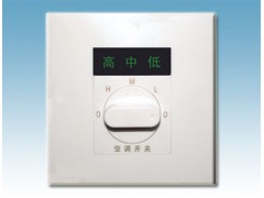 空调温控开关