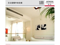 北京日立家用中央空调, 西城区家用中央空调