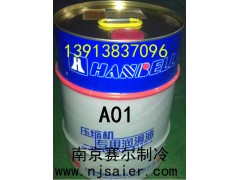 汉钟冷冻油HBR-A01