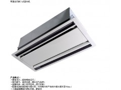 两面出风嵌入机组