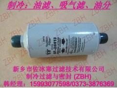 约克过滤器滤芯, 026-32839