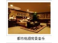 背景音乐