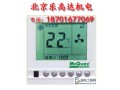 麦克维尔风机盘管温控器