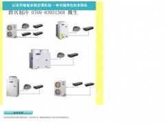 东莞格力数码变频多联机
