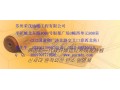 韩国戴姆特碳晶碳纤维地暖