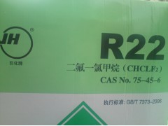 北京巨化R22制冷剂, 正品巨化R22
