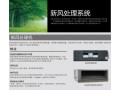 日立新风处理机