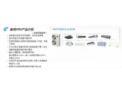 沈阳大金空调家用VRV系列