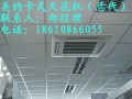 美的四面出风卡式天花机