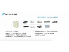 沈阳大金商用中央空调VRV-3